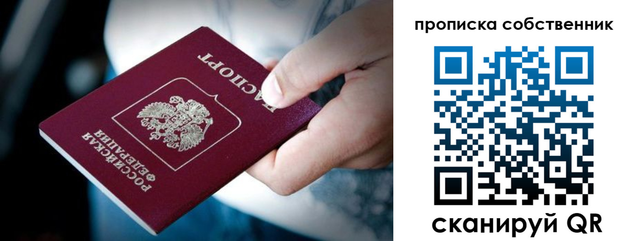 временная регистрация гарантия в Лабытнанги