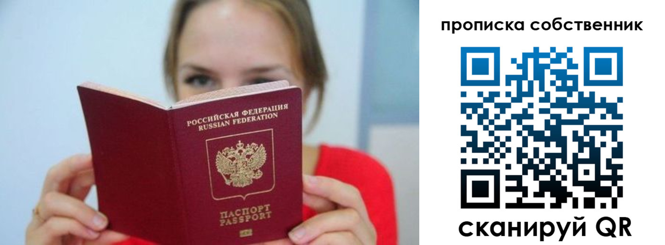 временная регистрация недорого в Лабытнанги