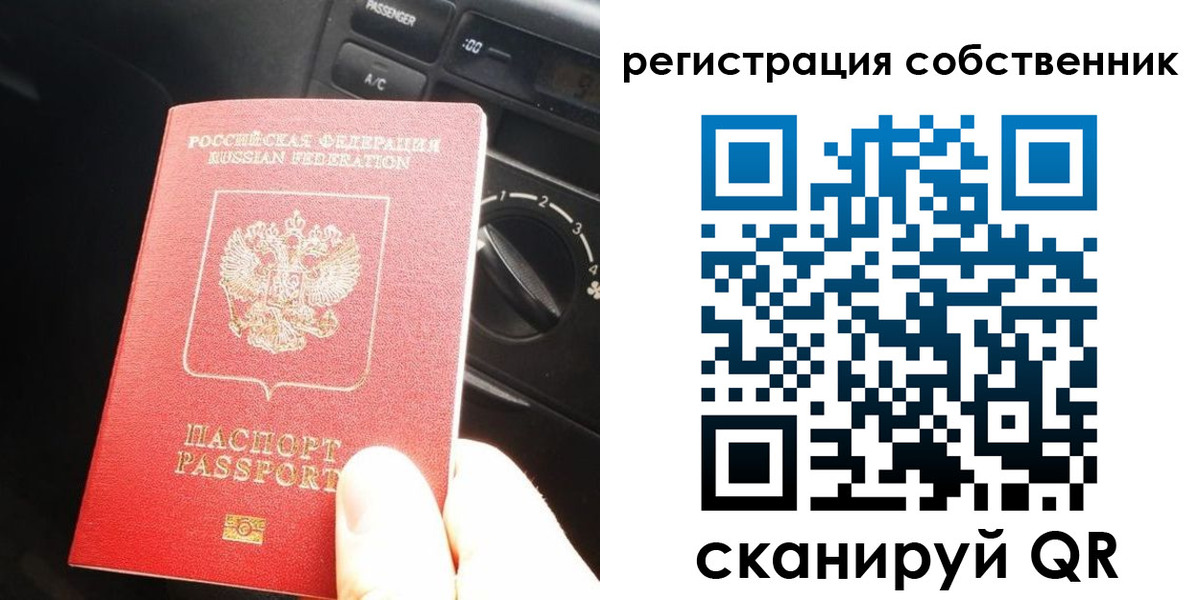 временная регистрация купить в Лабытнанги