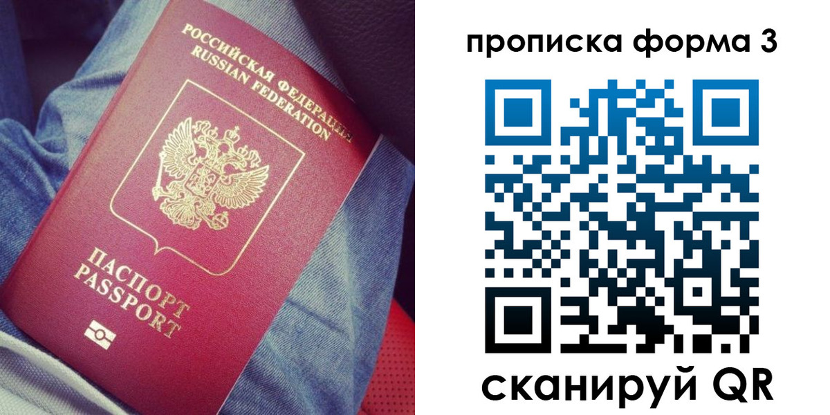 прописка поиск в Лабытнанги