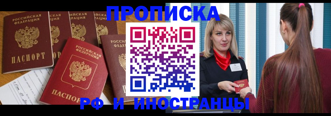временная регистрация гарантия в Лабытнанги