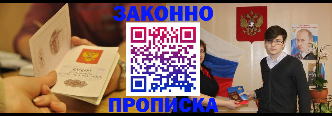 прописка для школы в Лабытнанги