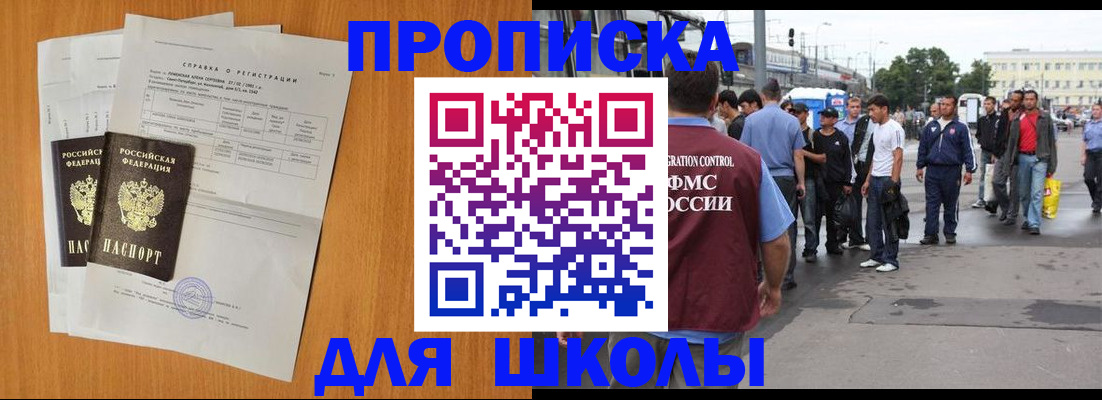 прописка для военкомата в Лабытнанги